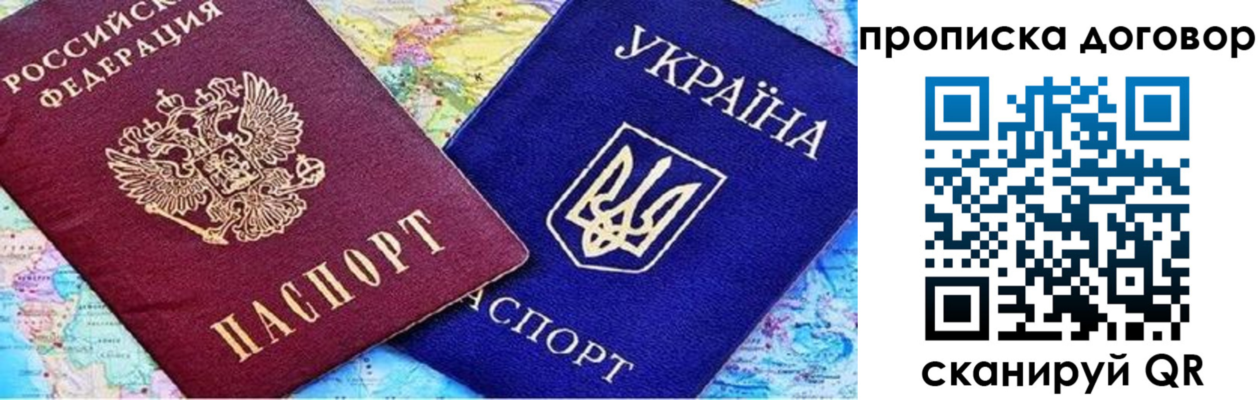 временная регистрация для школы в Салавате