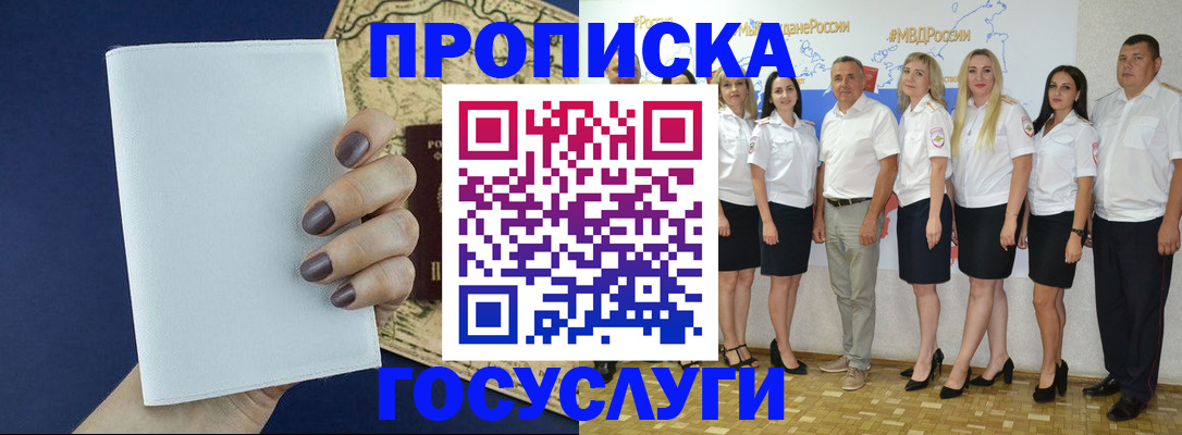 регистрация в Салавате