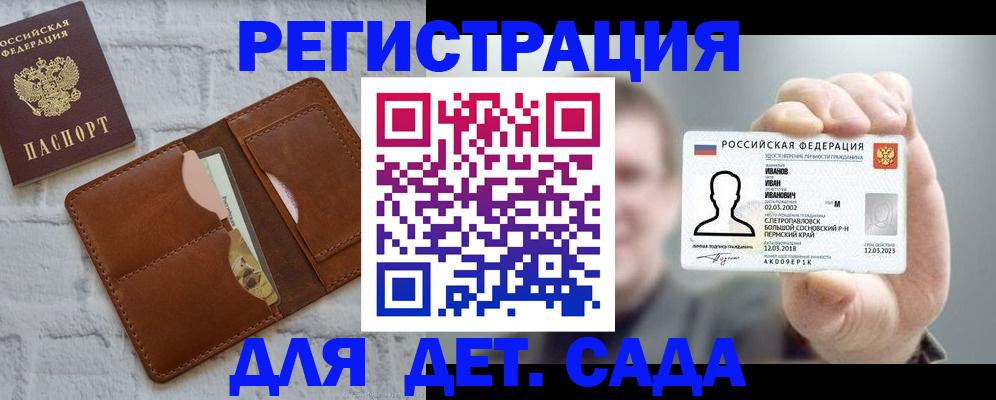 временная прописка в Салавате