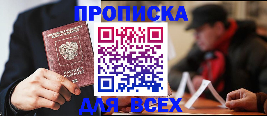пропишу в квартире в Салавате