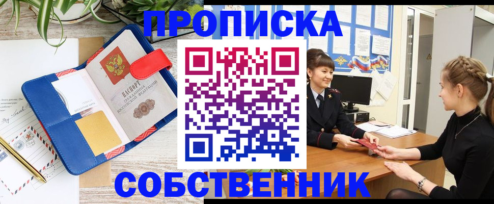 регистрация в Салавате